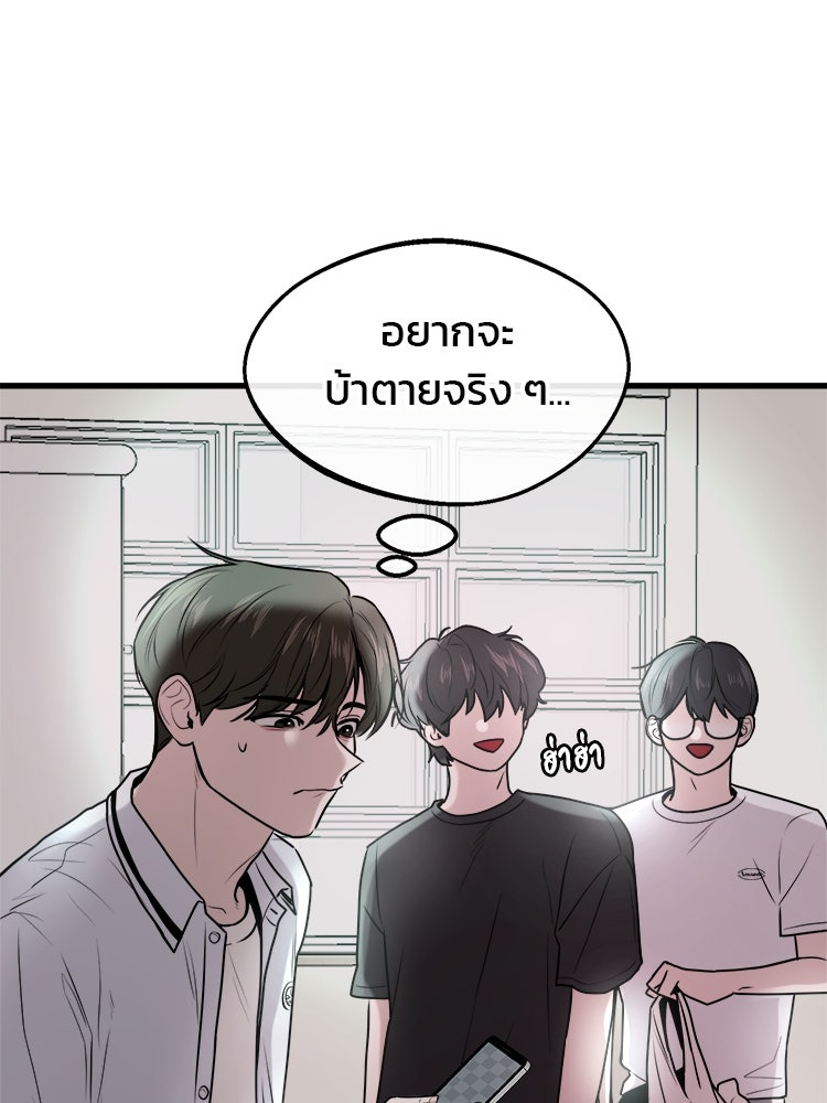 ทวงคืนชานบี - หน้า 51