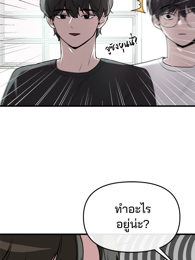 ทวงคืนชานบี - หน้า 53
