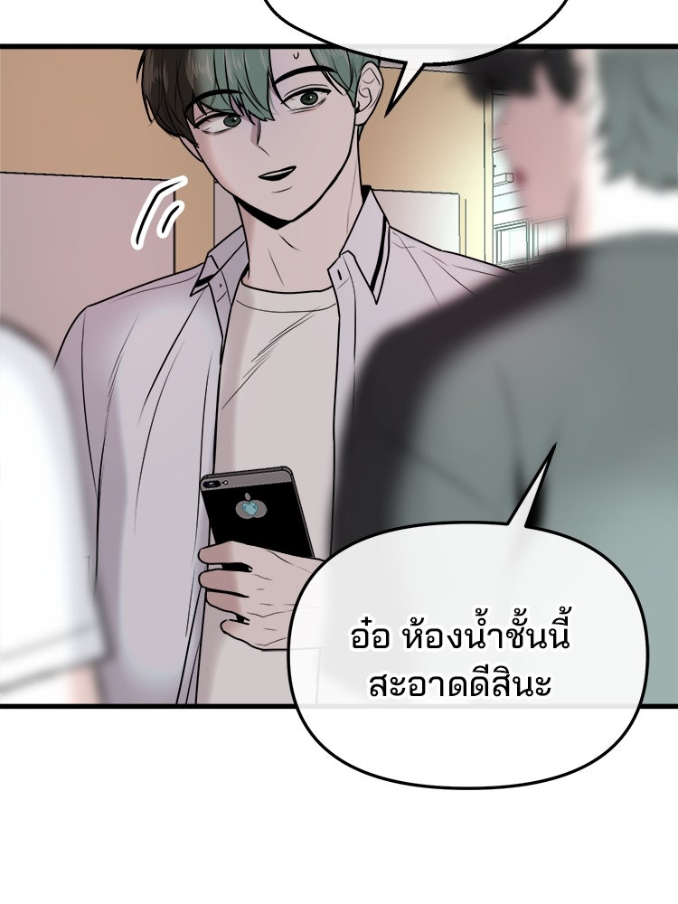 ทวงคืนชานบี - หน้า 55