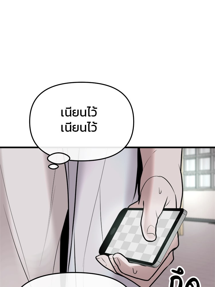 ทวงคืนชานบี - หน้า 56