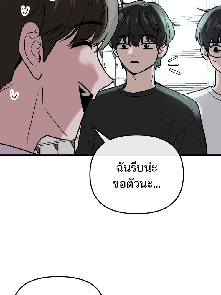 ทวงคืนชานบี - หน้า 58