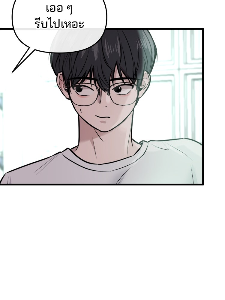 ทวงคืนชานบี - หน้า 59