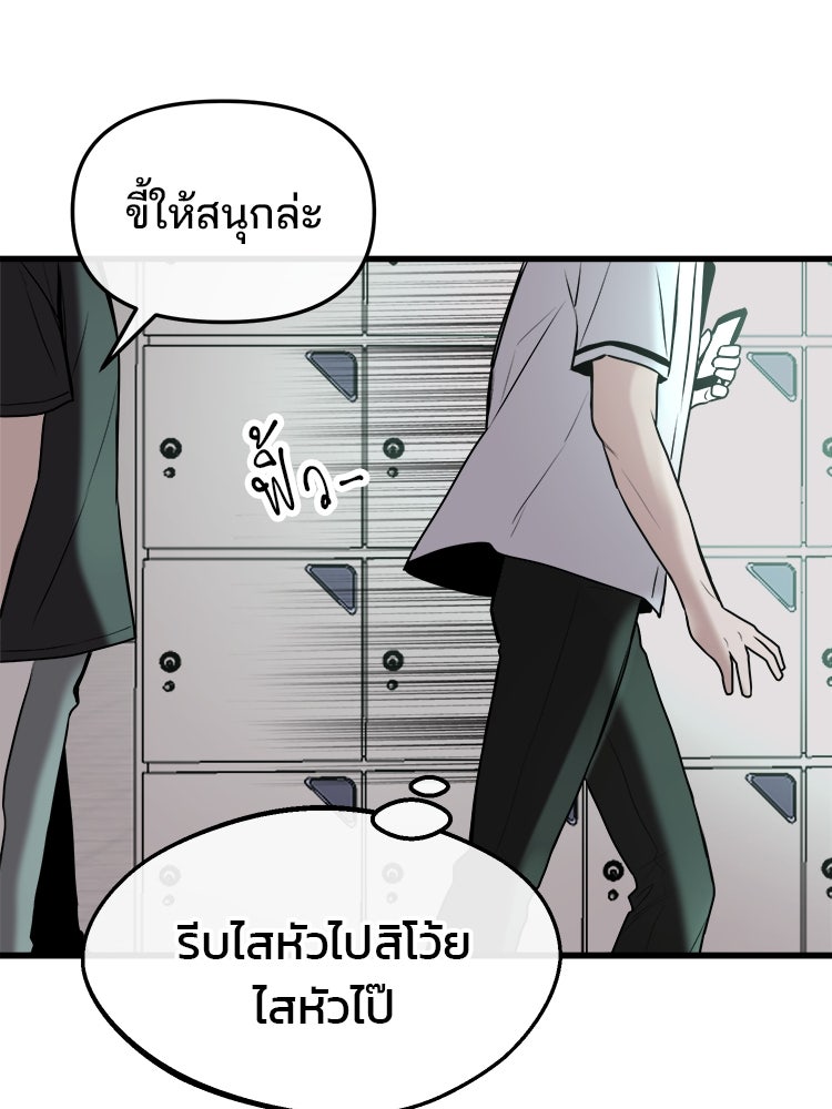 ทวงคืนชานบี - หน้า 60