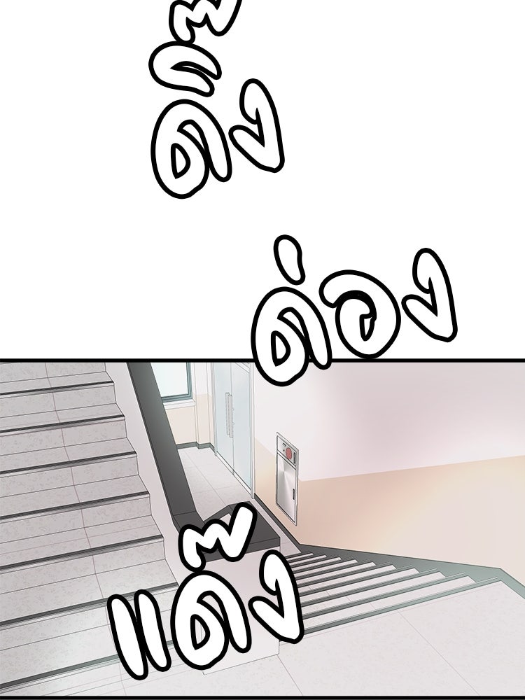 ทวงคืนชานบี - หน้า 64