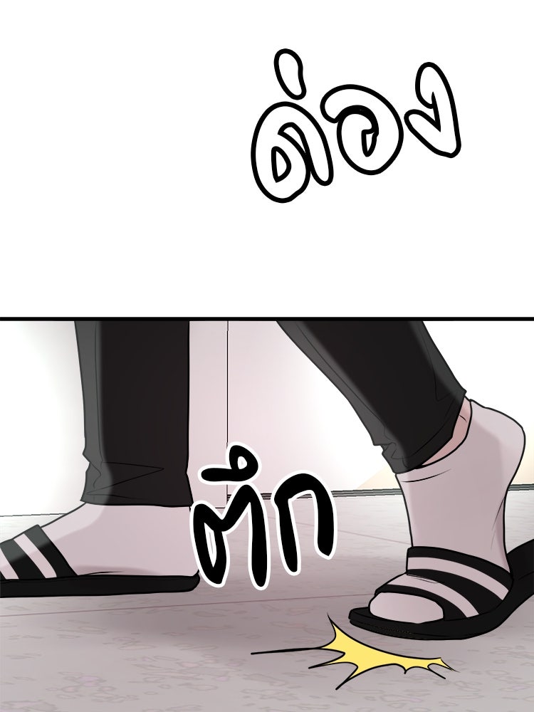 ทวงคืนชานบี - หน้า 65