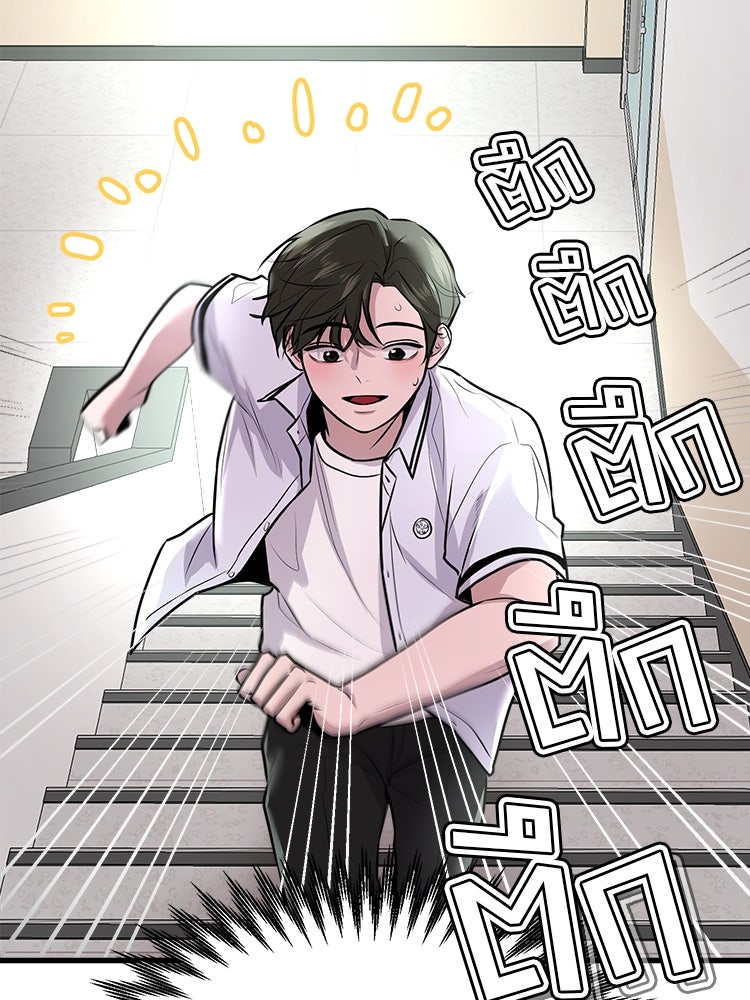ทวงคืนชานบี - หน้า 67