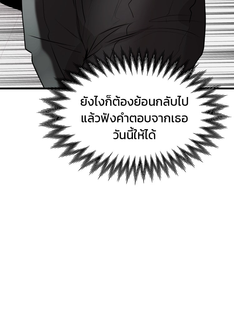 ทวงคืนชานบี - หน้า 69