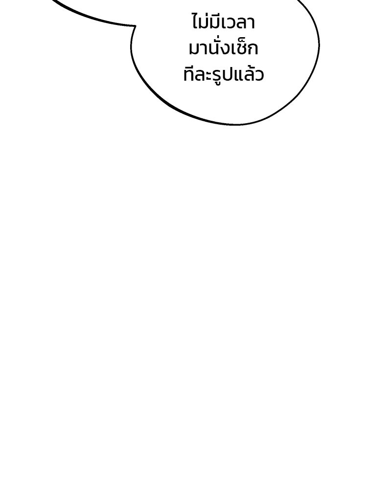 ทวงคืนชานบี - หน้า 7