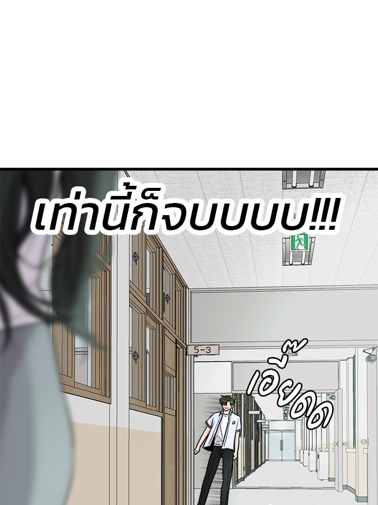 ทวงคืนชานบี - หน้า 70
