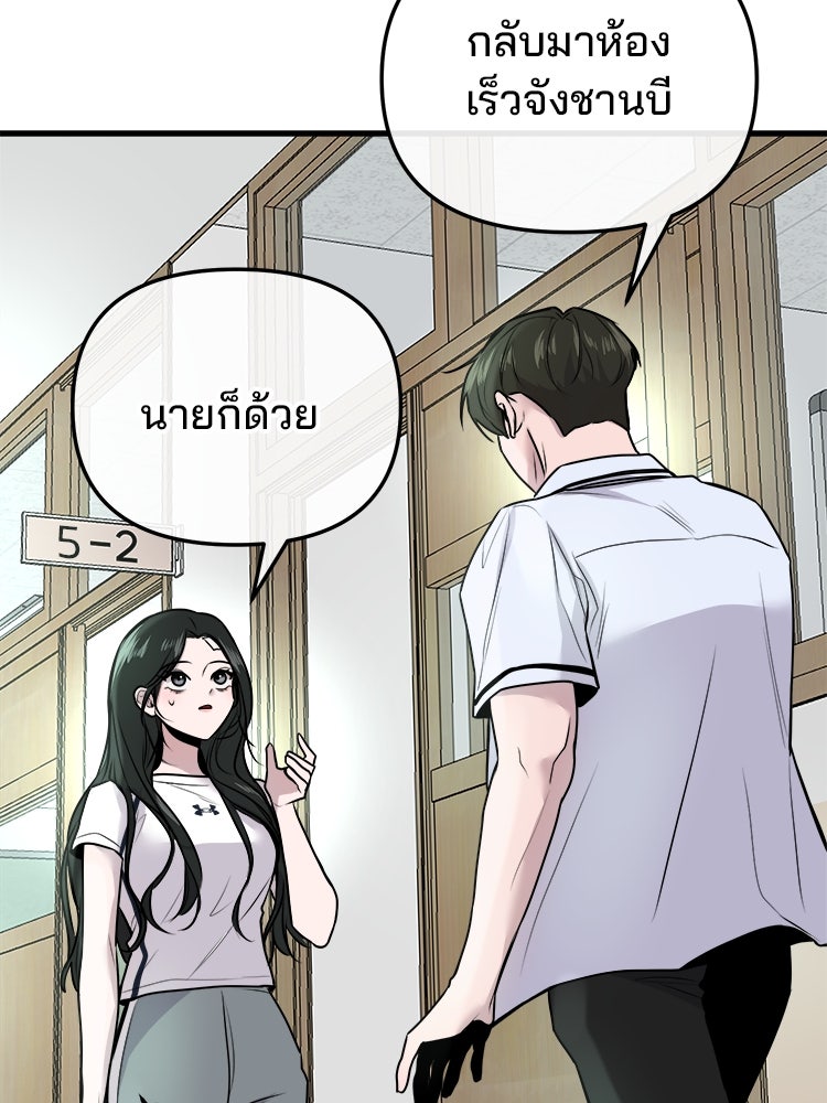 ทวงคืนชานบี - หน้า 73
