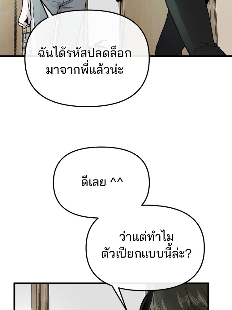 ทวงคืนชานบี - หน้า 74