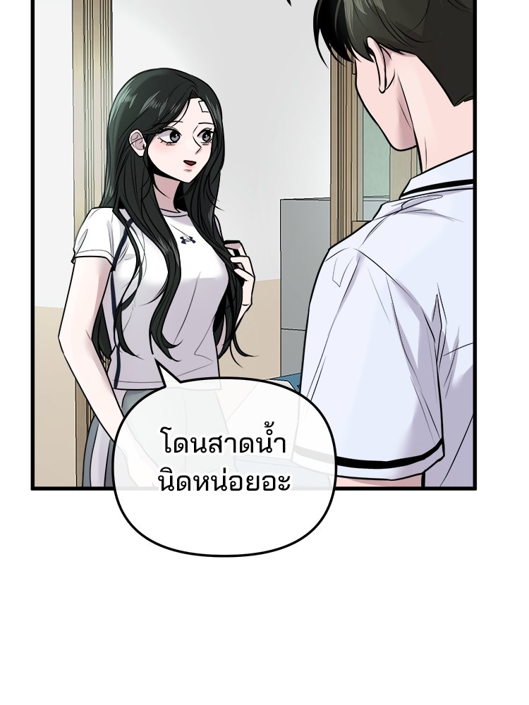 ทวงคืนชานบี - หน้า 75