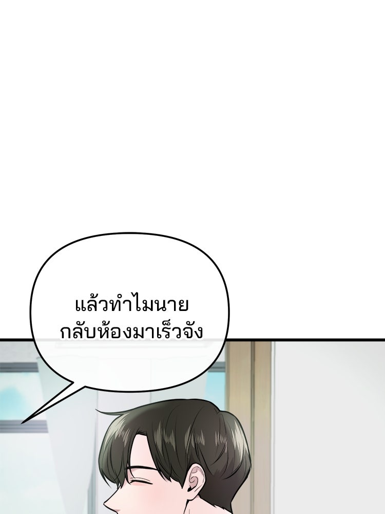 ทวงคืนชานบี - หน้า 76