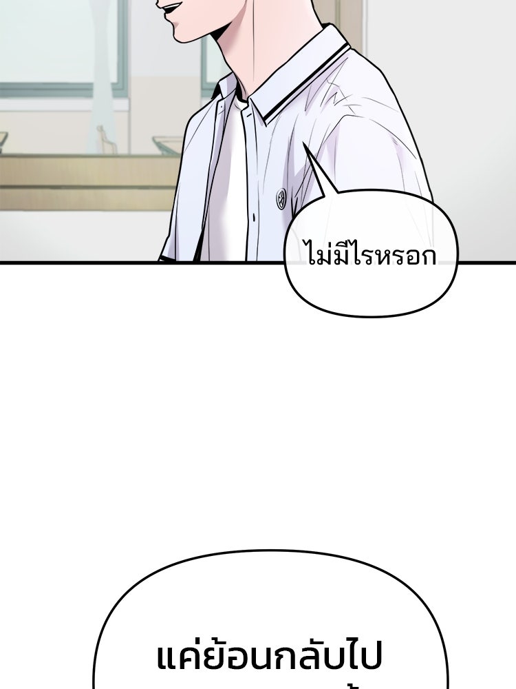 ทวงคืนชานบี - หน้า 77