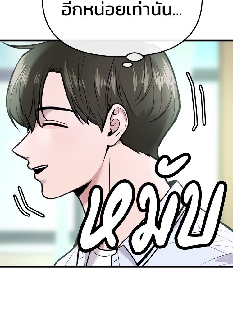 ทวงคืนชานบี - หน้า 78