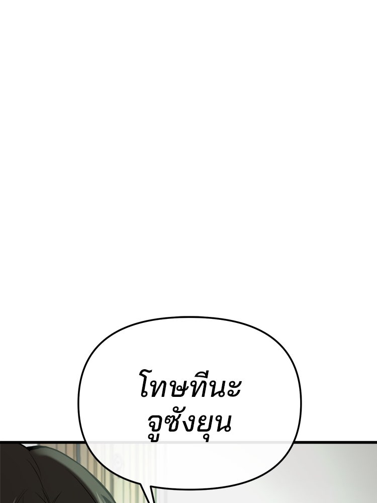 ทวงคืนชานบี - หน้า 79