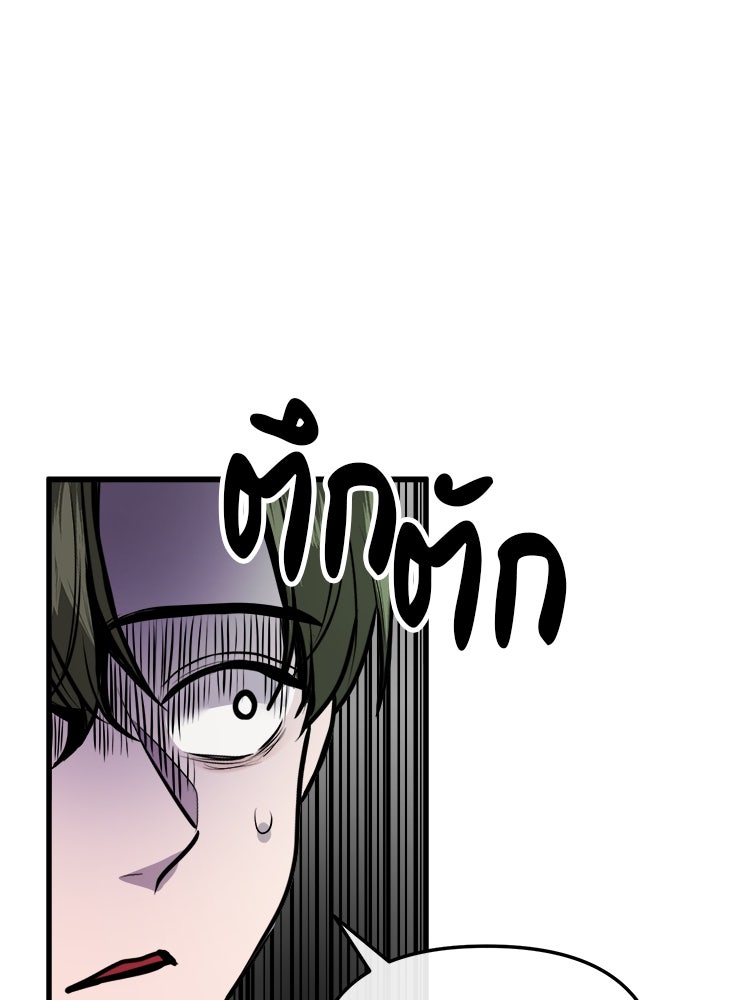 ทวงคืนชานบี - หน้า 83