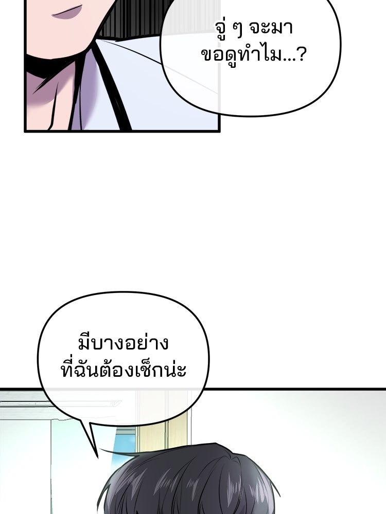 ทวงคืนชานบี - หน้า 84