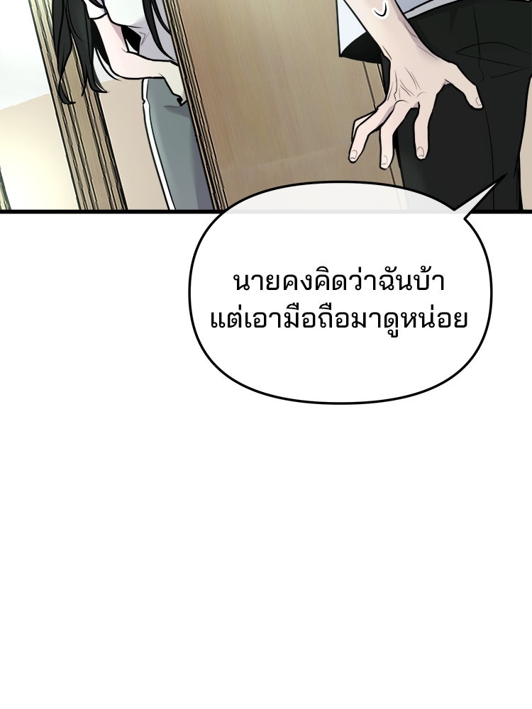 ทวงคืนชานบี - หน้า 89