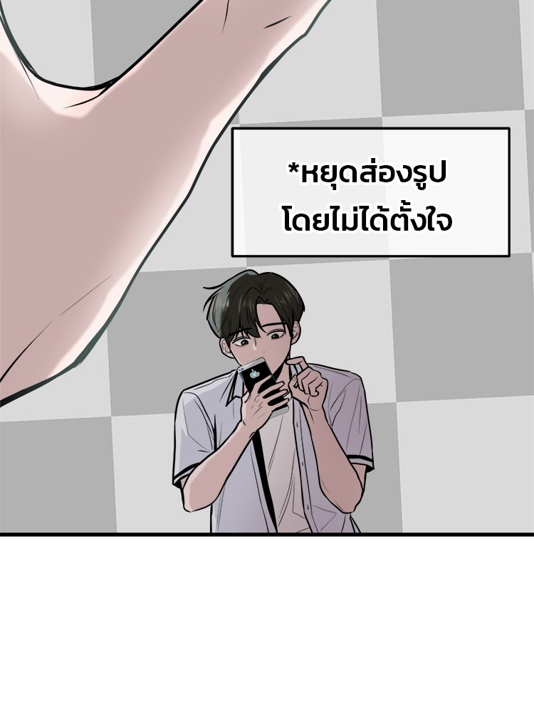 ทวงคืนชานบี - หน้า 9