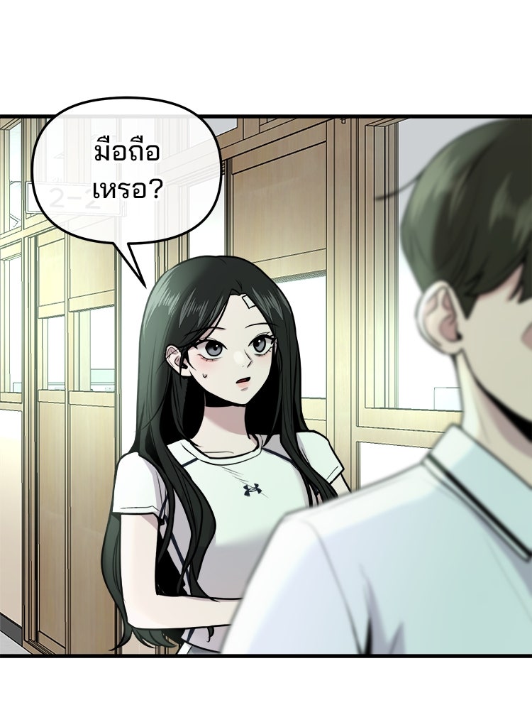 ทวงคืนชานบี - หน้า 90