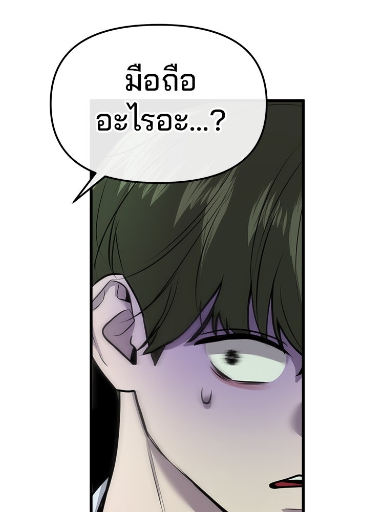 ทวงคืนชานบี - หน้า 91