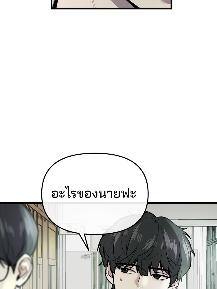 ทวงคืนชานบี - หน้า 92