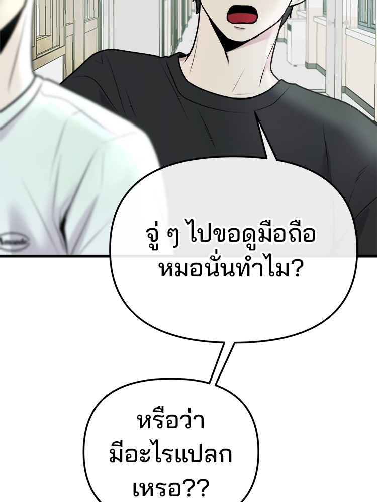 ทวงคืนชานบี - หน้า 93
