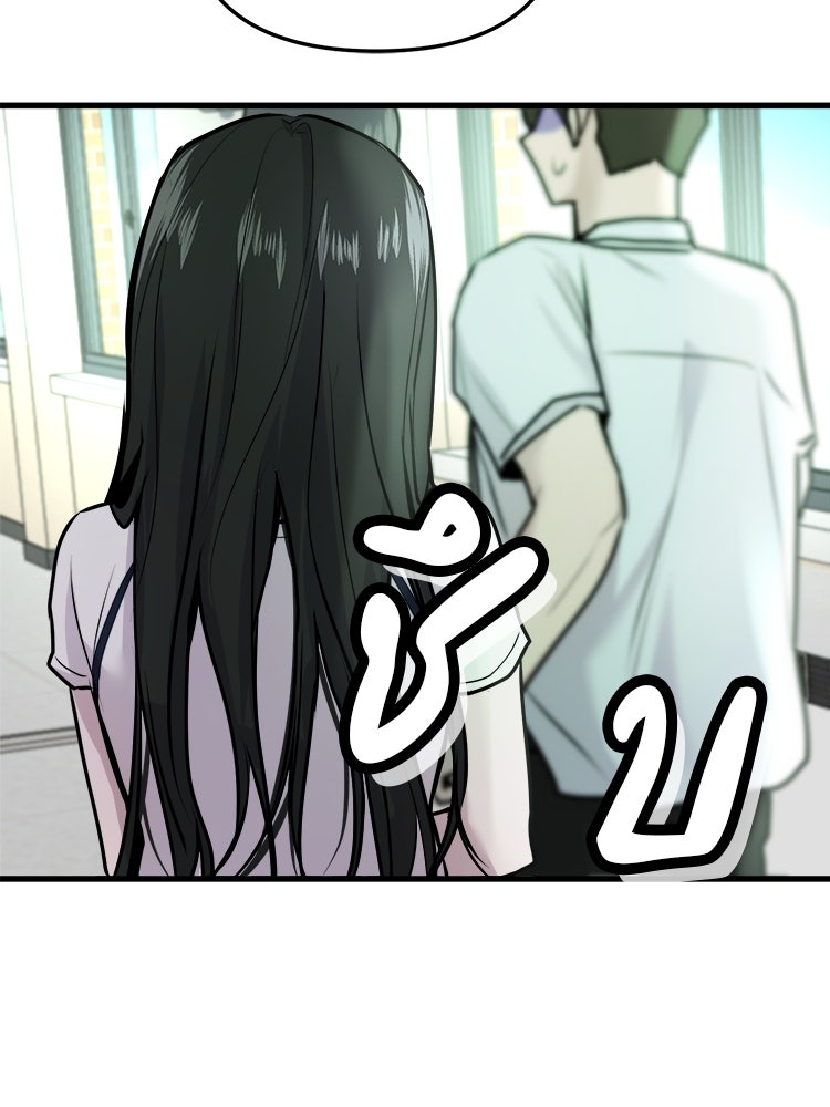 ทวงคืนชานบี - หน้า 94