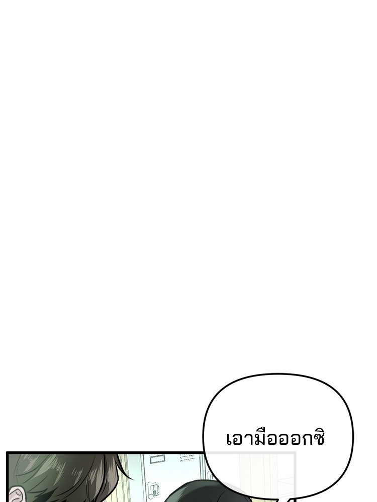 ทวงคืนชานบี - หน้า 96