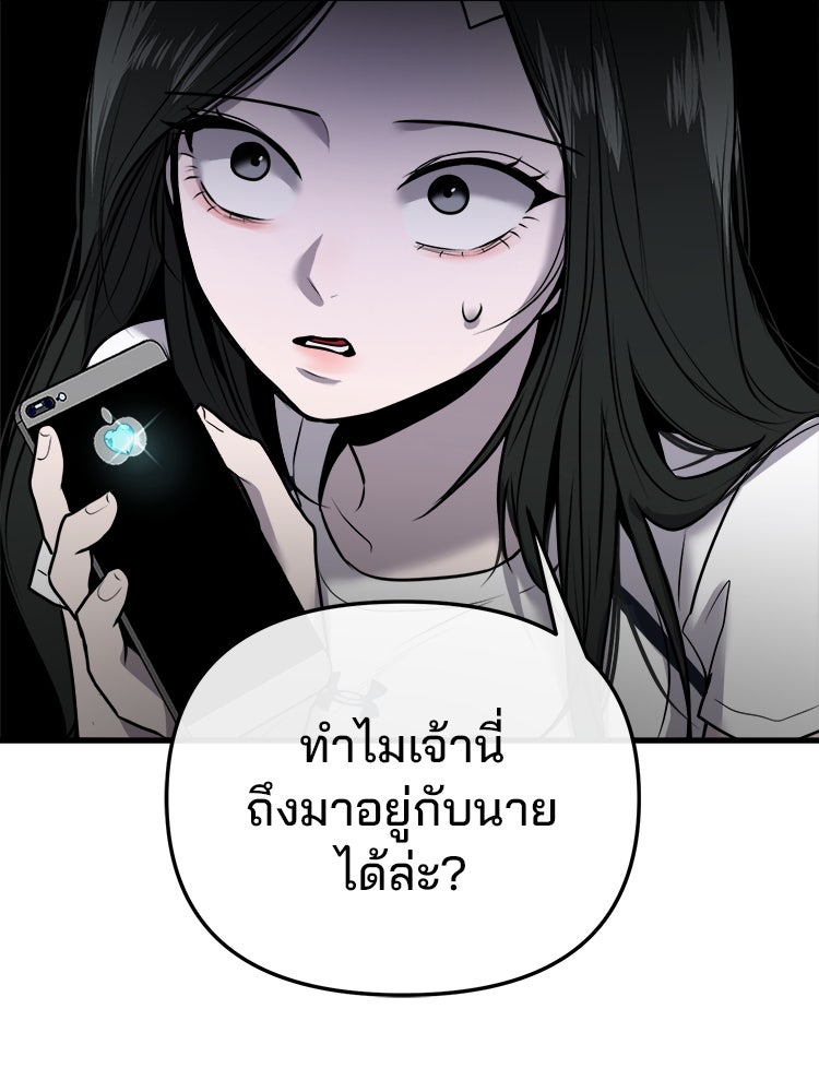 ทวงคืนชานบี - หน้า 99