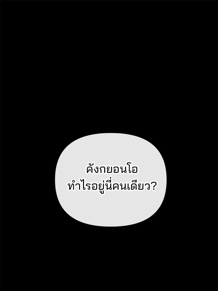 ทวงคืนชานบี - หน้า 1