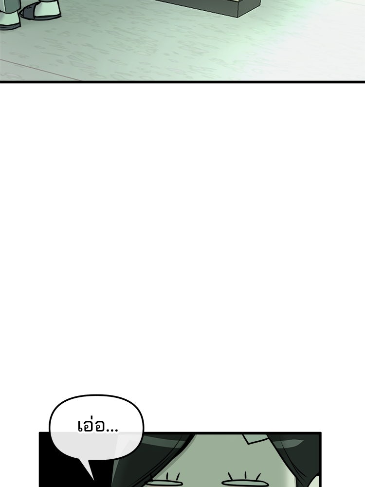 ทวงคืนชานบี - หน้า 100