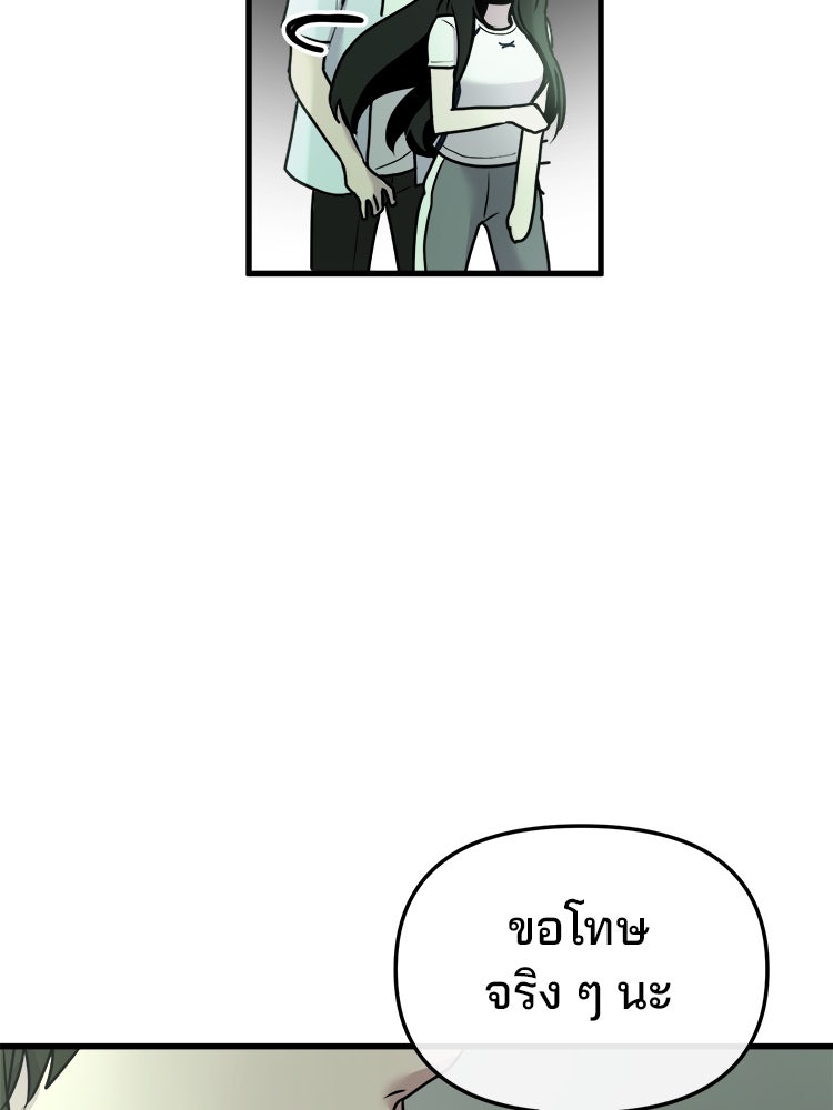 ทวงคืนชานบี - หน้า 102