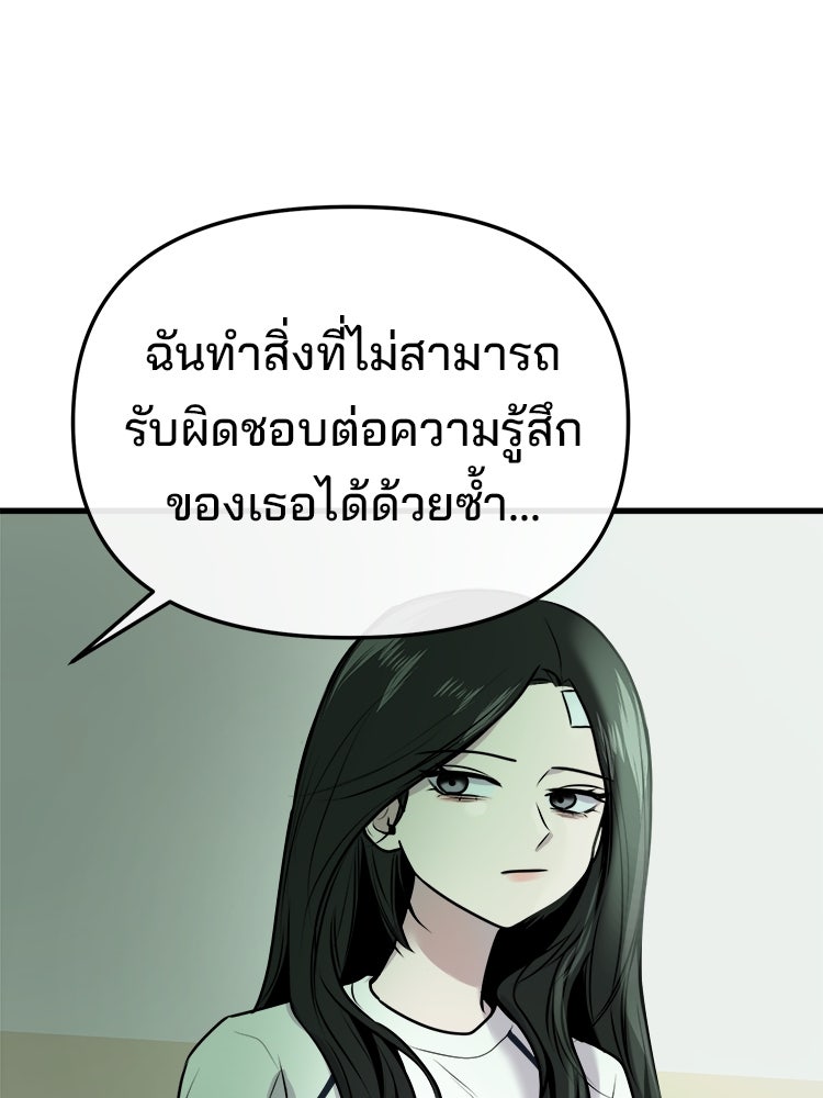 ทวงคืนชานบี - หน้า 104
