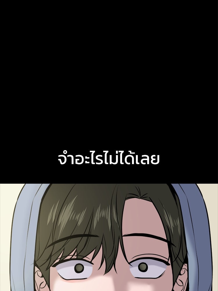ทวงคืนชานบี - หน้า 11