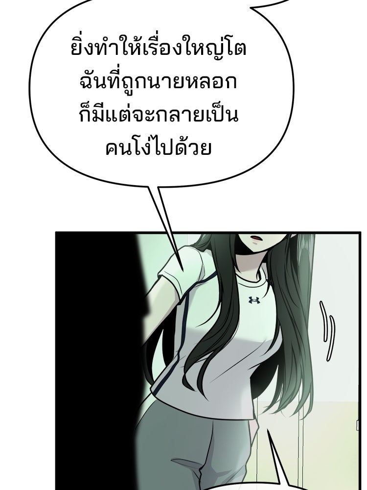 ทวงคืนชานบี - หน้า 111