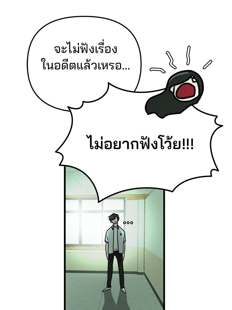 ทวงคืนชานบี - หน้า 114