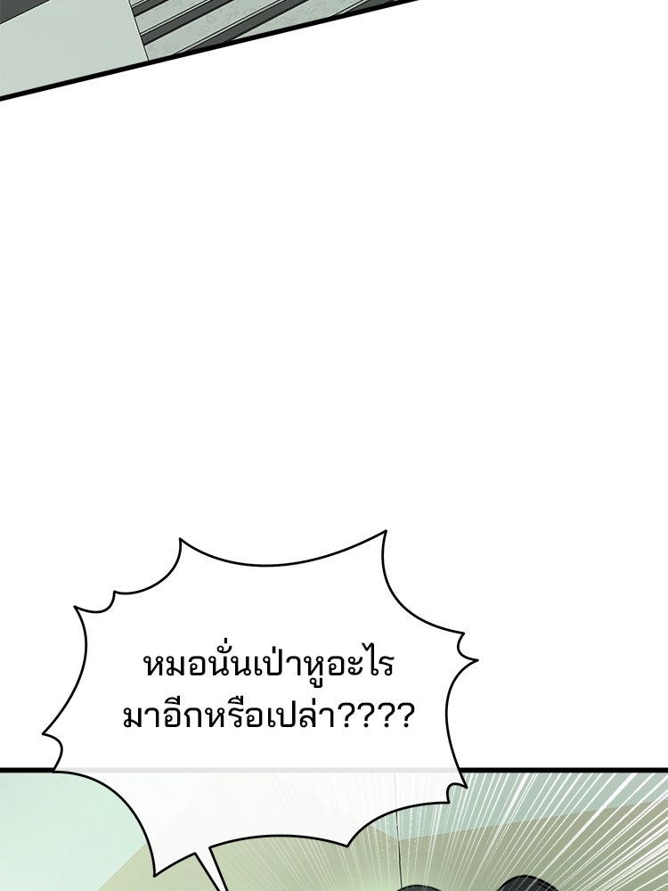 ทวงคืนชานบี - หน้า 121