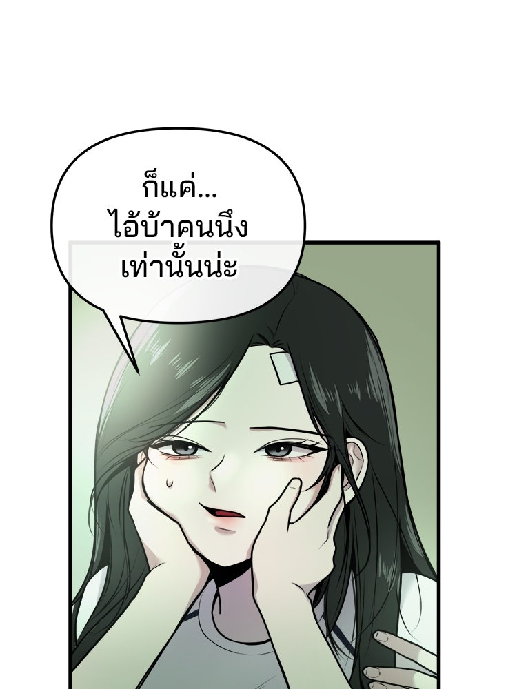 ทวงคืนชานบี - หน้า 123