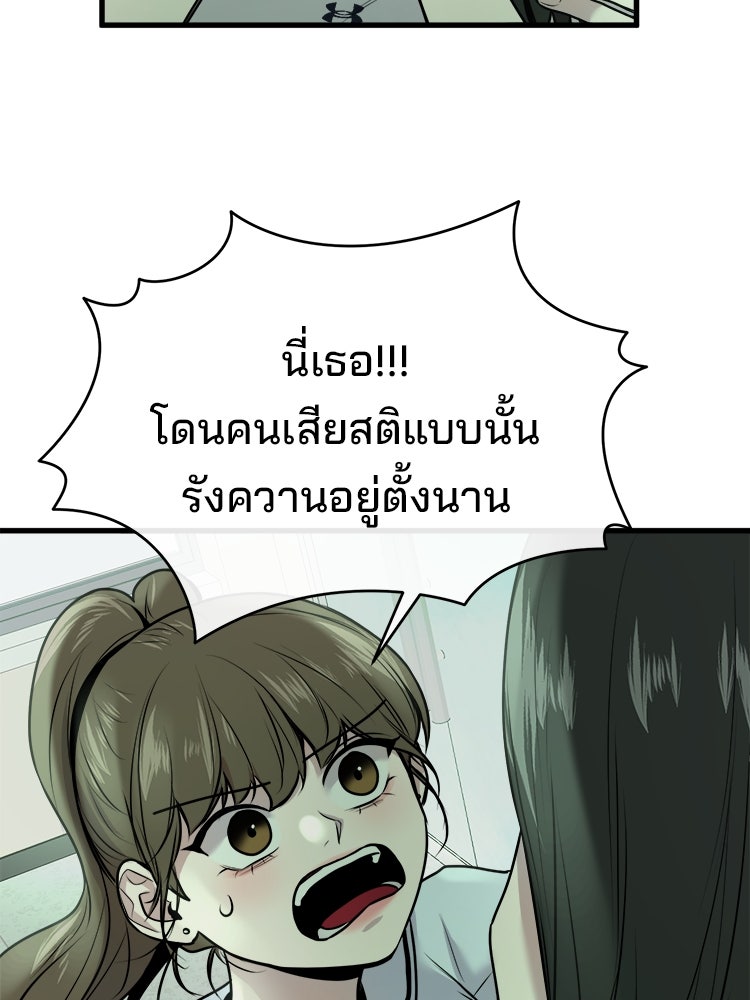 ทวงคืนชานบี - หน้า 124