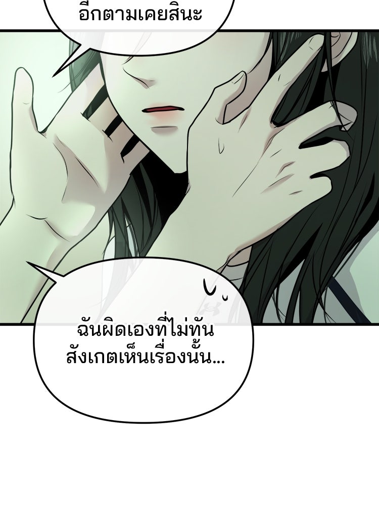 ทวงคืนชานบี - หน้า 126