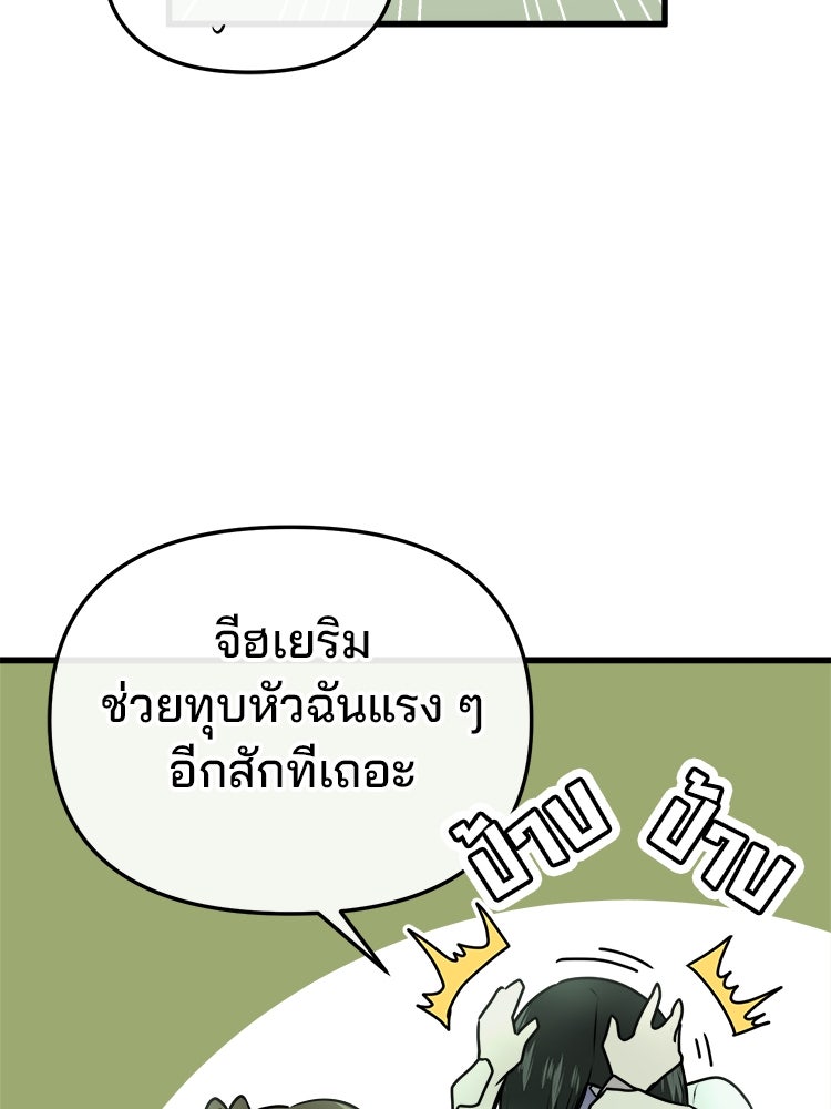 ทวงคืนชานบี - หน้า 128