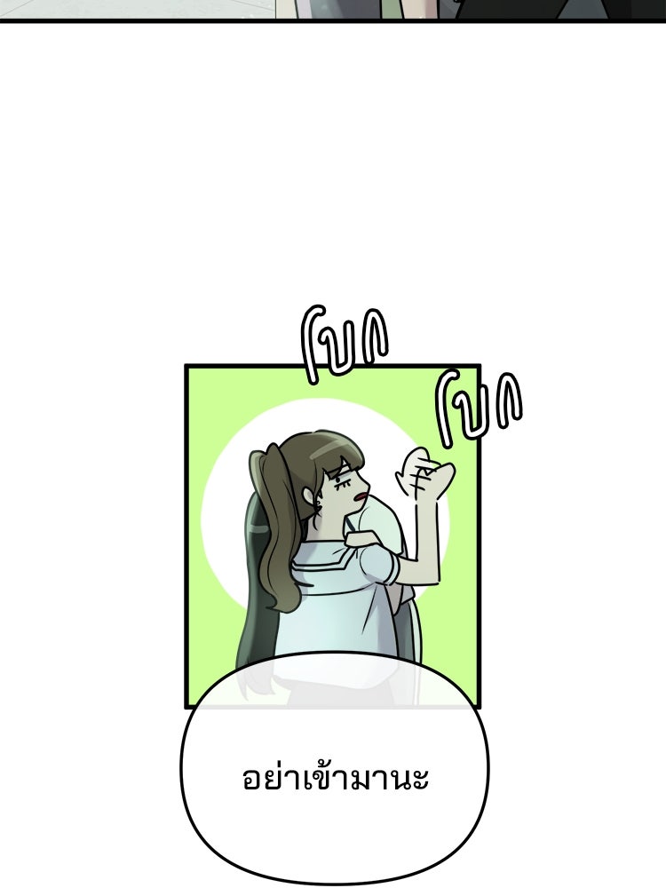 ทวงคืนชานบี - หน้า 136