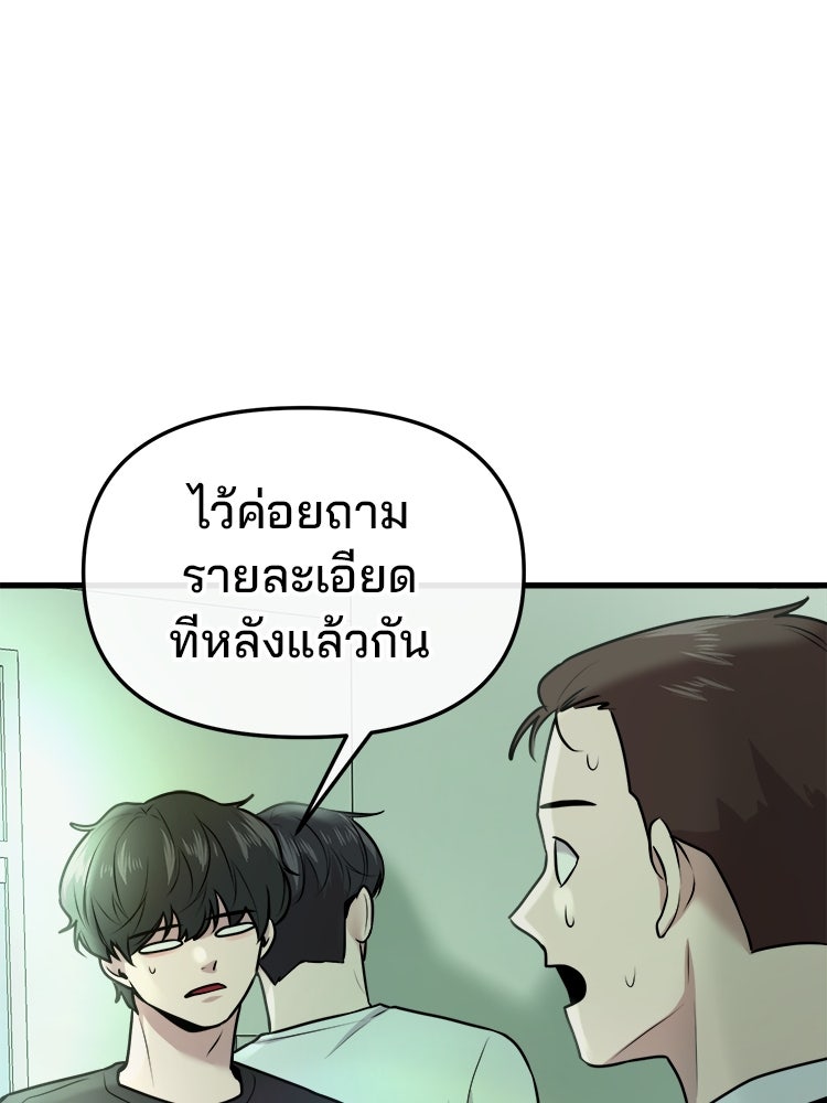 ทวงคืนชานบี - หน้า 137