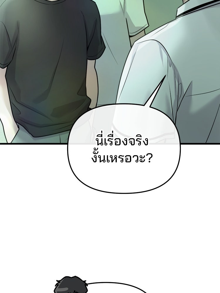 ทวงคืนชานบี - หน้า 138