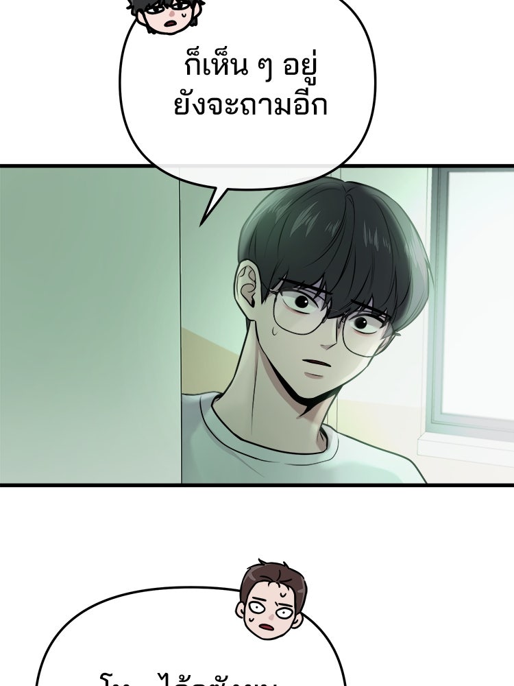 ทวงคืนชานบี - หน้า 139