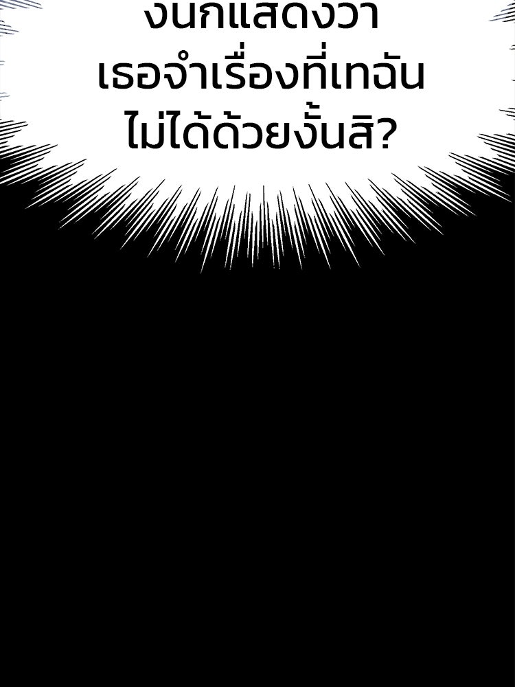 ทวงคืนชานบี - หน้า 14