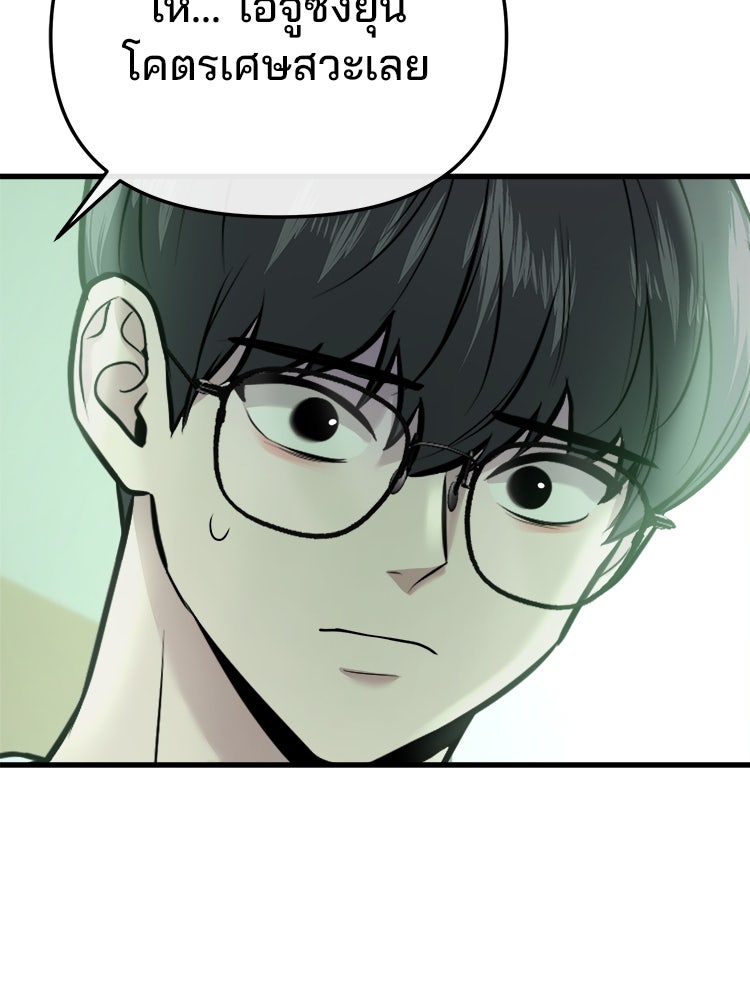 ทวงคืนชานบี - หน้า 140