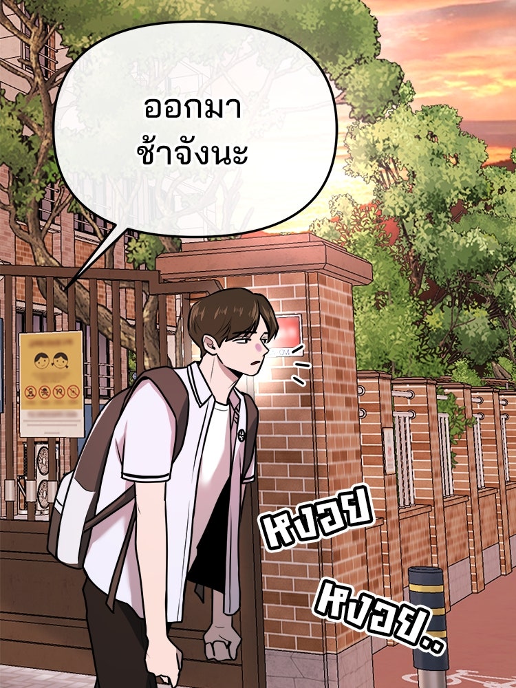 ทวงคืนชานบี - หน้า 143